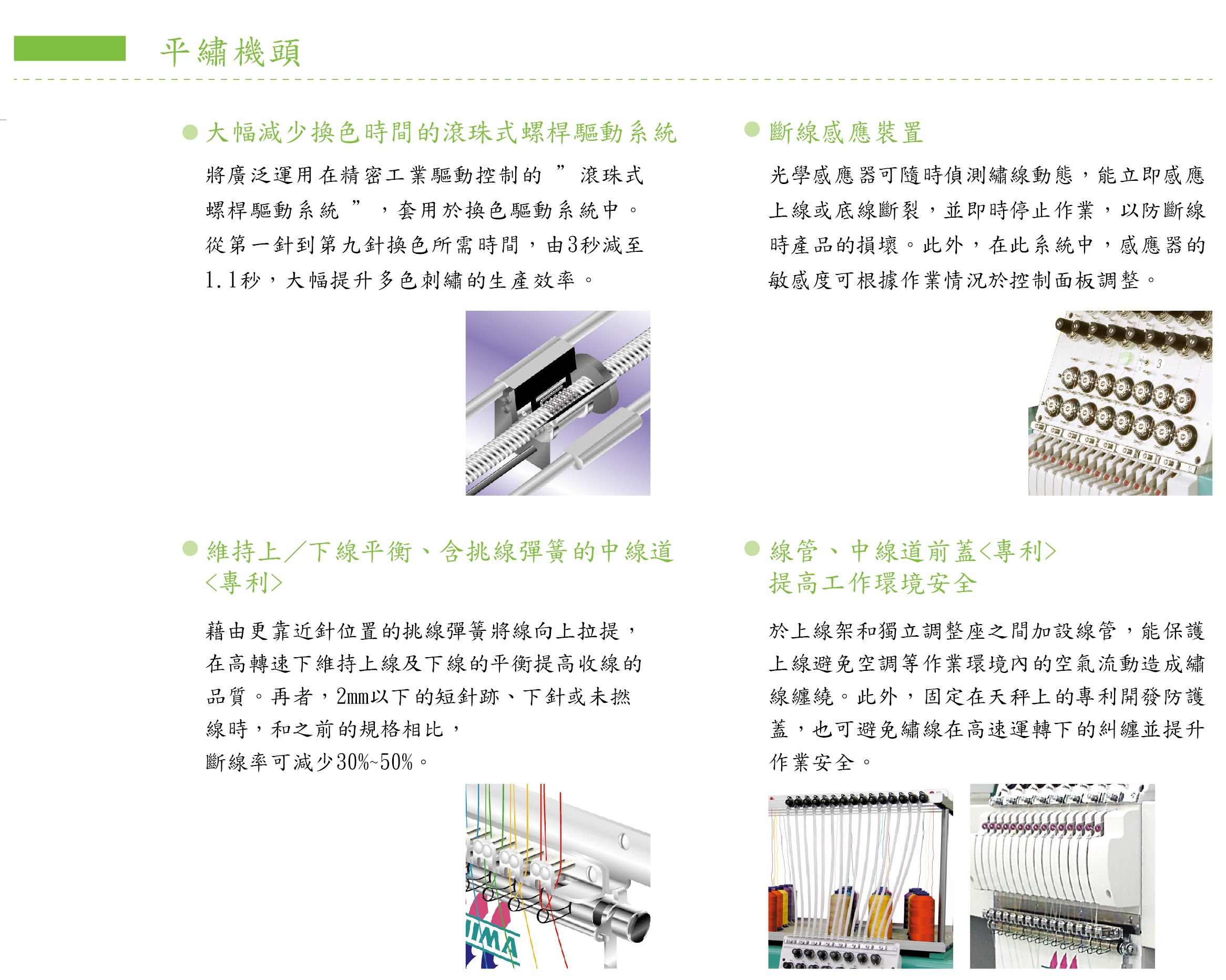 TCMX機台介紹2.jpg